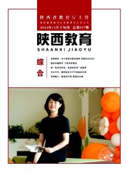 陕西教育·综合版